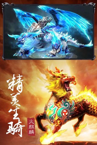 王者西游无限钻石版 游戏截图